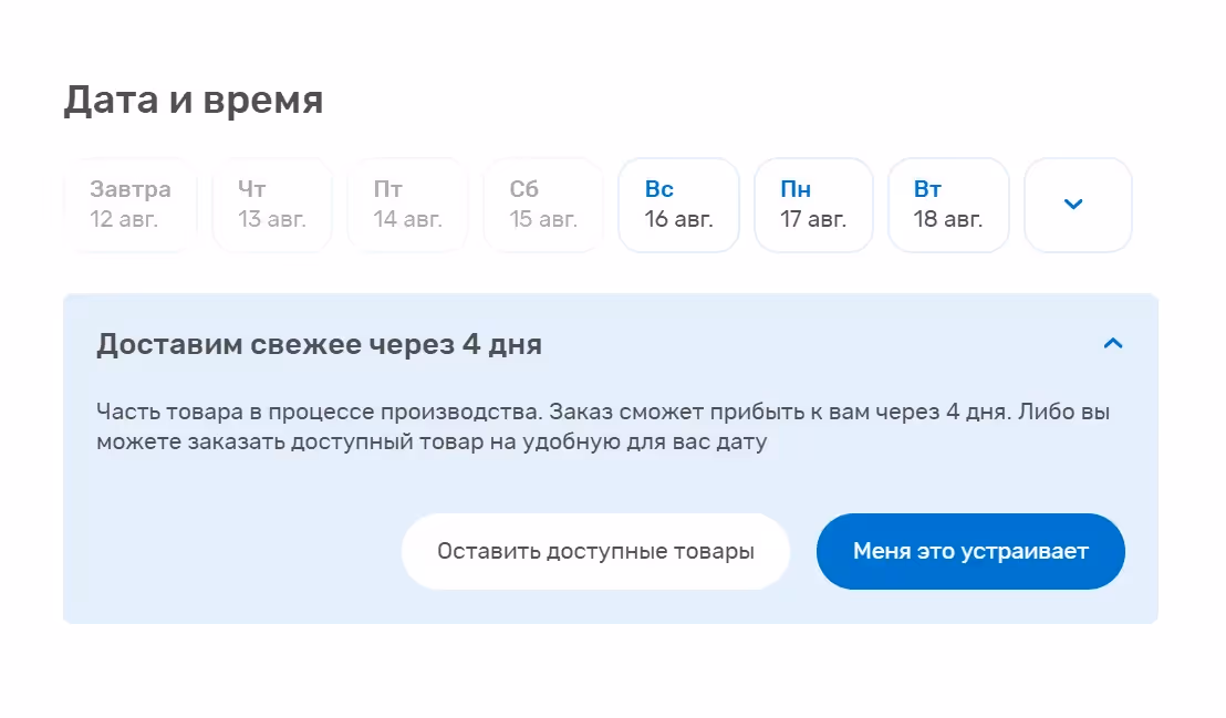 Danone Direct: case study