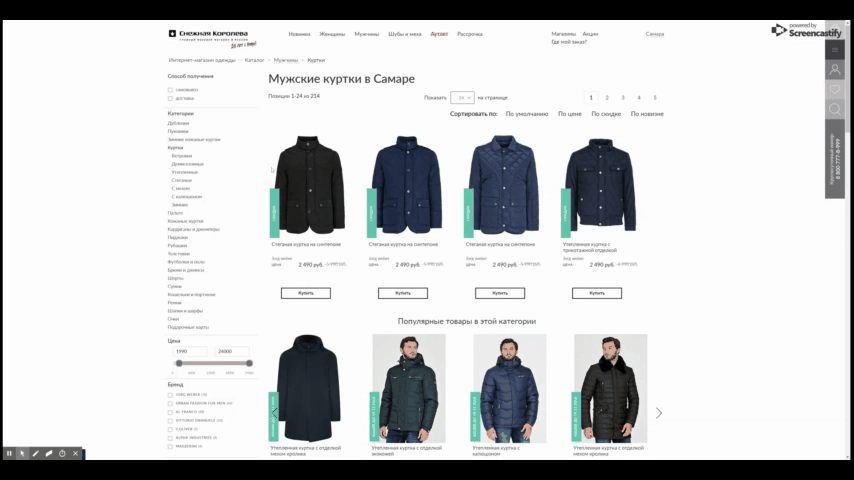 Snow Queen Akeneo: case study