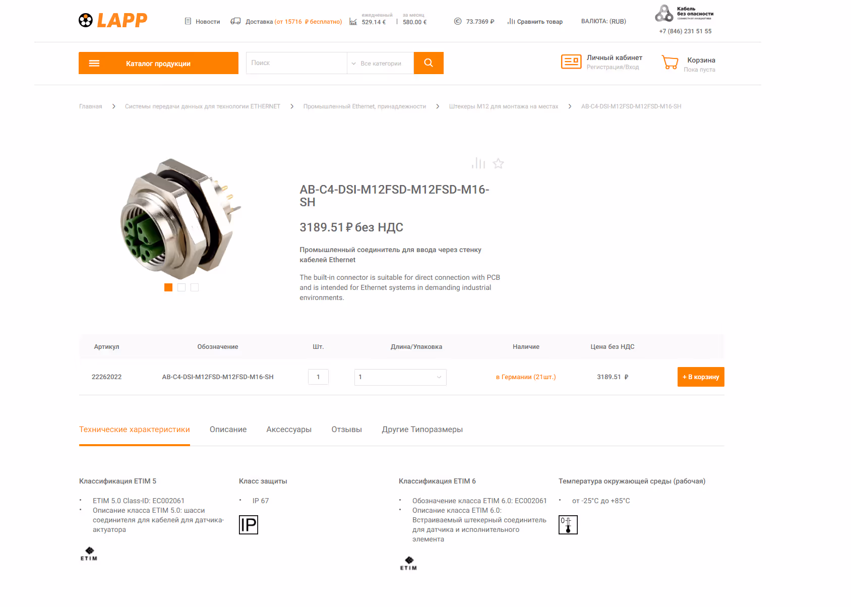 LAPP Group Case: Akeneo PIM for B2B Portal