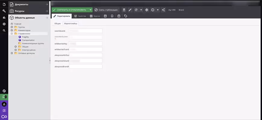 Integration Marketplaces Using WSO2 ESB: case study