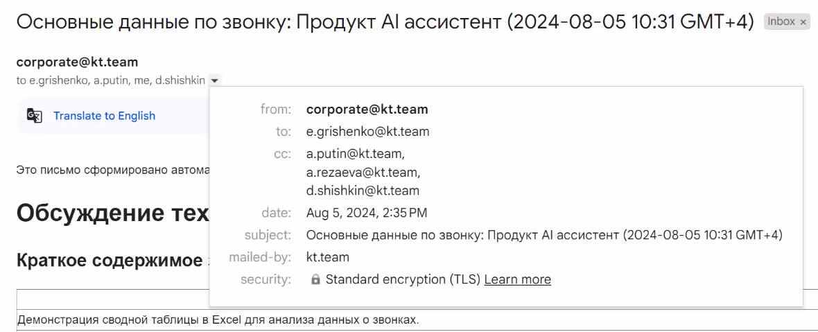 AI Meeting Protocol Call Center: enterprise solution